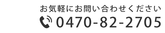 お電話はこちらから