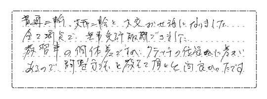 2025年6月40代男性ｈ